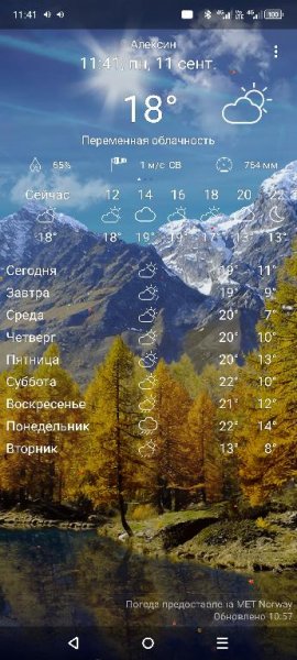 Bastion7 Weather Live Wallpapers [1. 7. 4 Premium]
