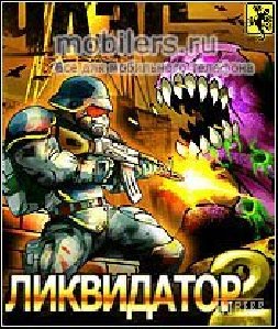 Liquidator 2 240x320