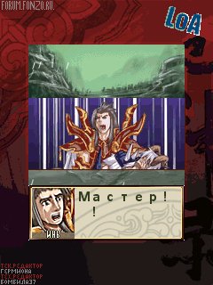 Legend of Ancient (rus) Часть 1. 3