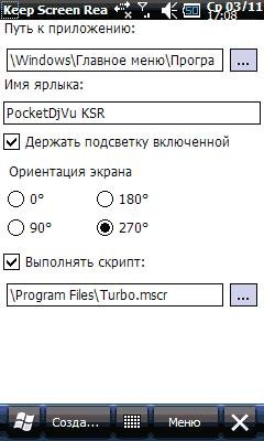 KeepScreenReadable v1. 3