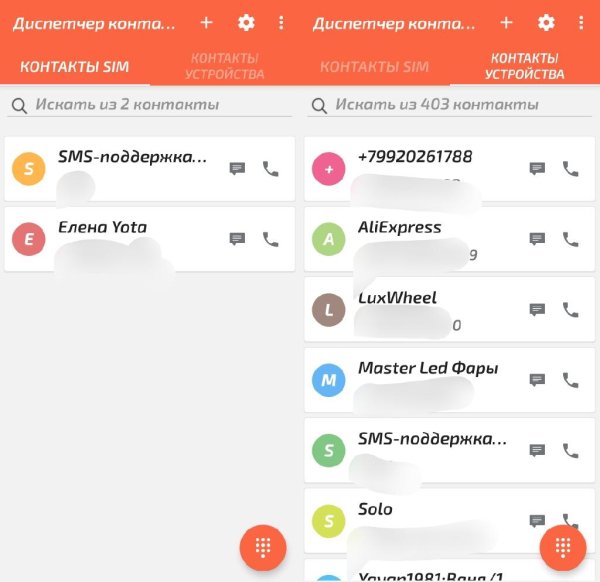SIM contacts manager 126 моd
