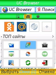 UCBrowser 8. 9. 0. 251 pf70 Build13011618