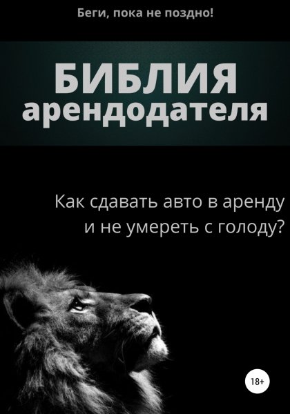 Ayvazyan Bibliya-arendodatelya-1-0. L0x7xA. 730428
