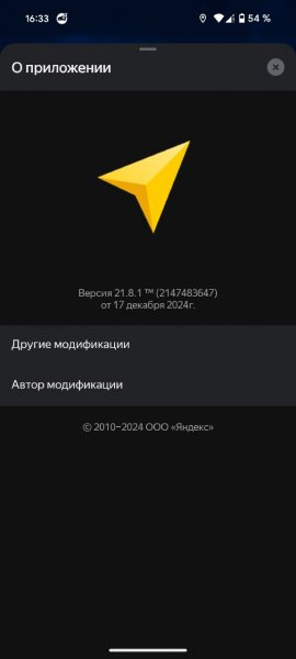 Яндекс Навигатор v.21.8.1 TM