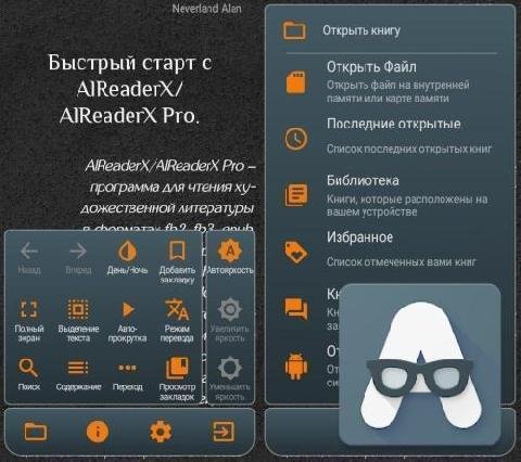 AlReaderX v1. 07