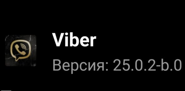 Viber. v. 25. 0. 2-b. 0 kill