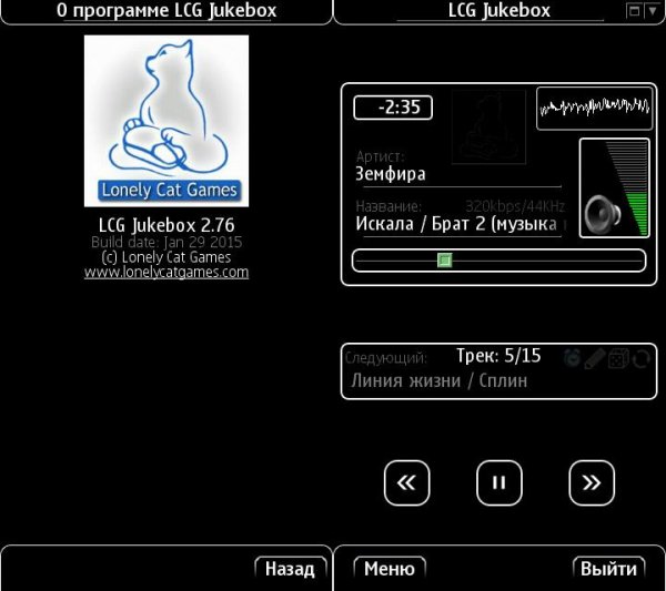 LCG Jukebox