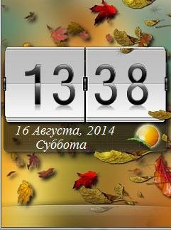 День ночь Флэш 2. 0