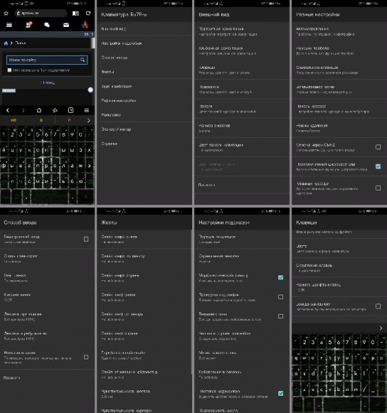 Клавиатура Ru7Pro v3. 3. 8