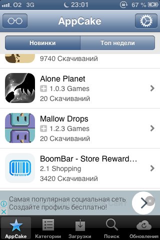appcakeforios6
