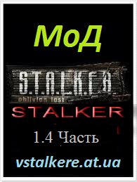 Сталкер - неизвестный подвал 1. 4 ЗимА