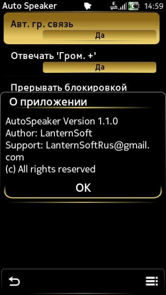 autospeaker v1020. sis
