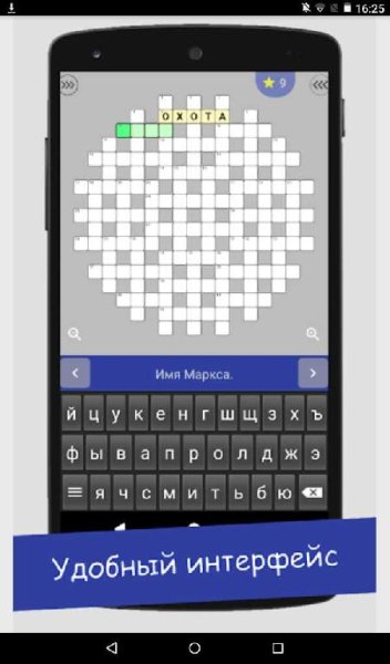 Кроссворд 76 apps.evozi