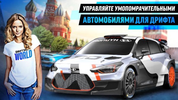 Drift Max World v3. 0. 3 mod