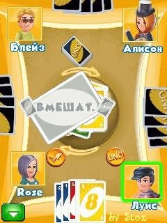 UNO and Friends (Rus)