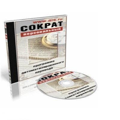 SOCRAT Personal v4. 1