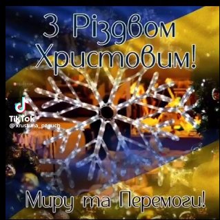 Різдво