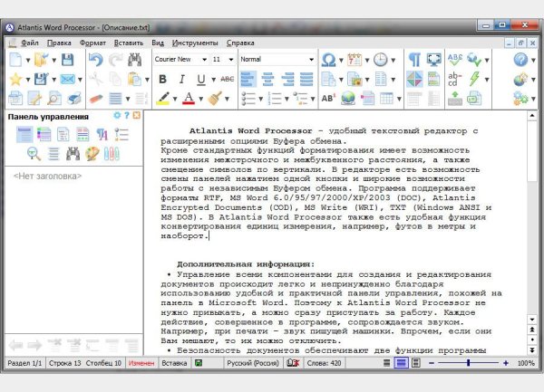 Atlantis Word Processor 4. 1. 1. 1 (Repack & Portable)