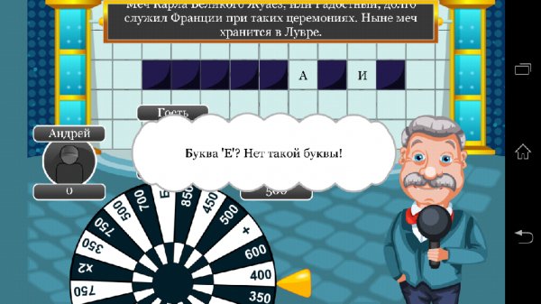 Поле чудес 1. 1. 3