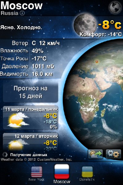Best Weather v. 3. 2