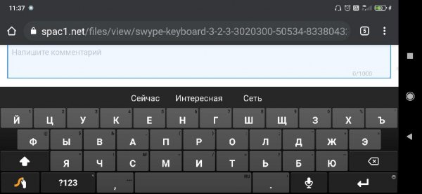 swype keyboard 3. 2. 3. 3020300. 50534