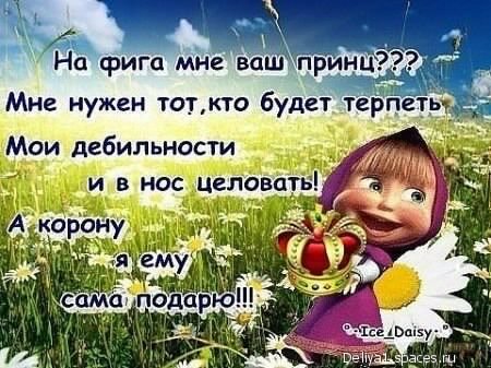 Мне нужен тот. . . 5с