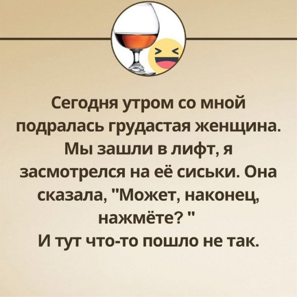 Сегодня утром