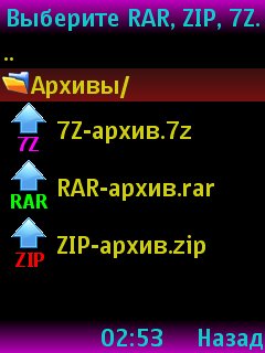 MobileRAR v1 0 RUS mod by Brownie