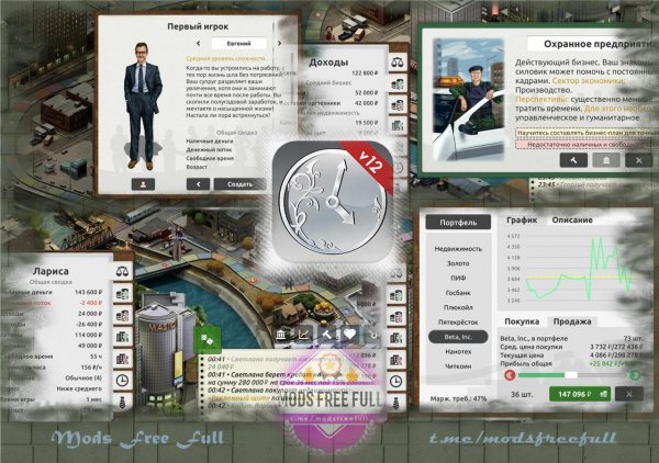 Timeflow: Время-Деньги - 13. 0. 4 (Shopping)