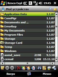 RescoFileExplorer v2010ru