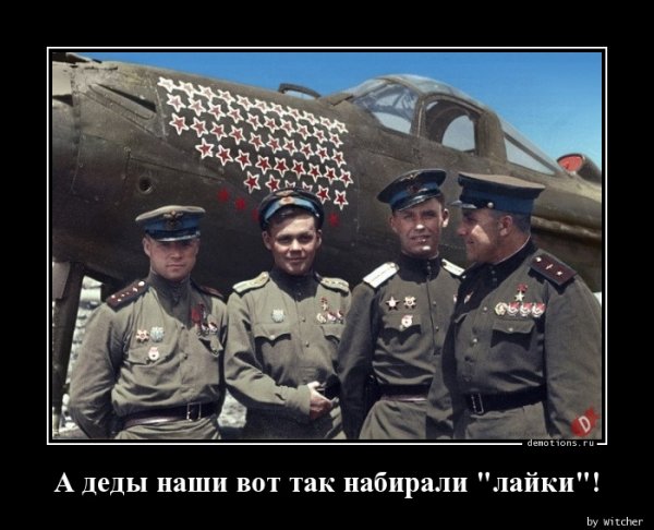 A-dedy-nashi-vot-tak