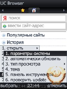 UCWEB6-63-400-28-09110609
