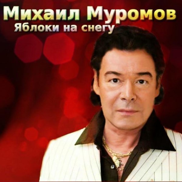 Михаил Муромов - Афганистан