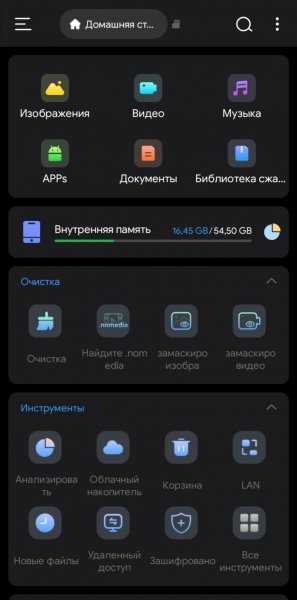 Super Файл [1. 4. 9]