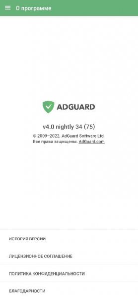 Adguard 4. 0. 75 Nightly Premium Mod All in One