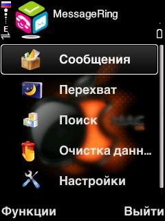 message ring 330