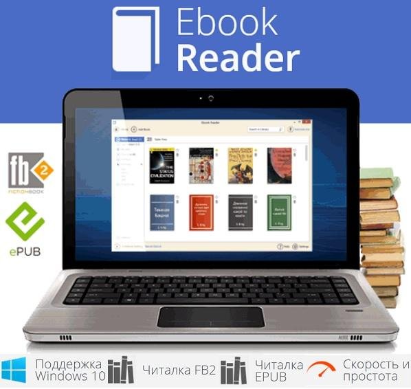 IceCream Ebook Reader Pro 5.31 RePack &amp;amp; Portable
