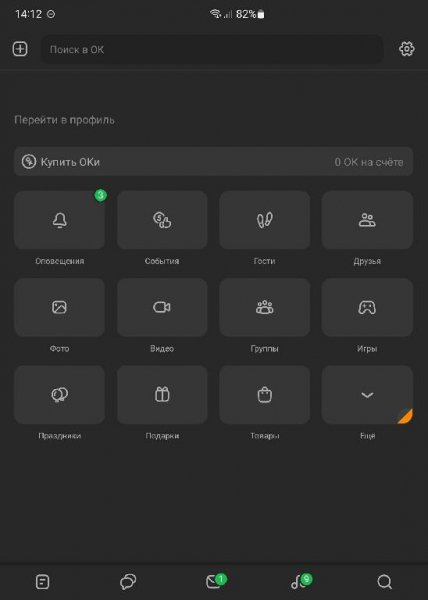 OK v. 22. 4. 5 M`s [no ads, gifts]