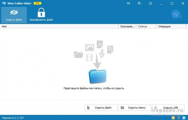 Wise Folder Hider 4. 3. 6. 195 (Repack & Portable)