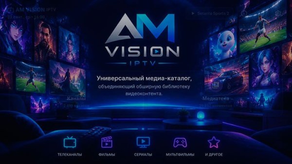 AM-Vision-IPTV-0.25.0