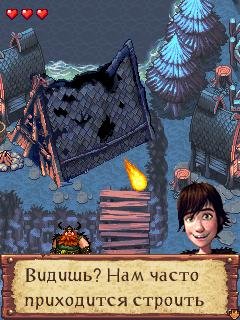 Как приручить дракона 240x400