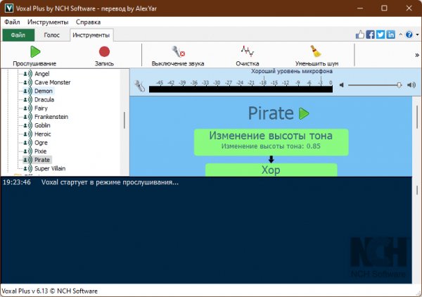 Voxal Voice Changer 6.13 Plus Rus Portable