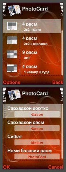 PhotoCard v1. 03 - ТОЧИКИ