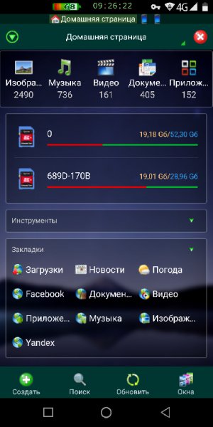 ES Проводник PRO Pro 1. 0. 7 10080
