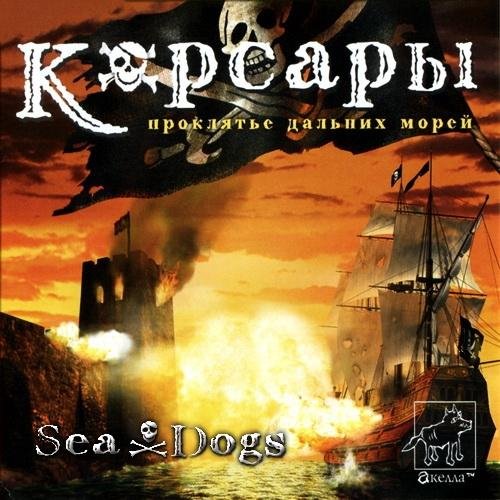 Патч 1. 061 Корсары:ПДМ