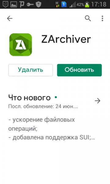 ZArchiver 1.0.10