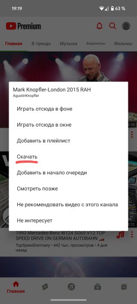 GreenTuber Pro v. 0. 1. 4. 2 TM