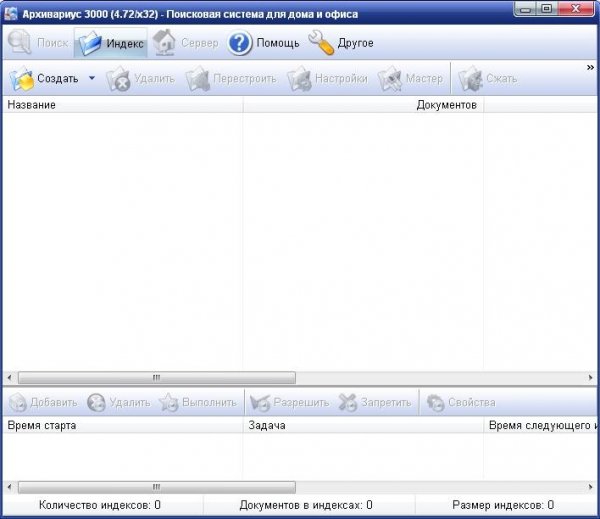 Archivarius. 3000. v4. 72. x32