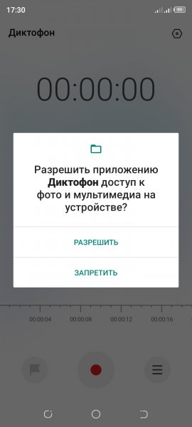 Диктофон 3. 0. 3. 26