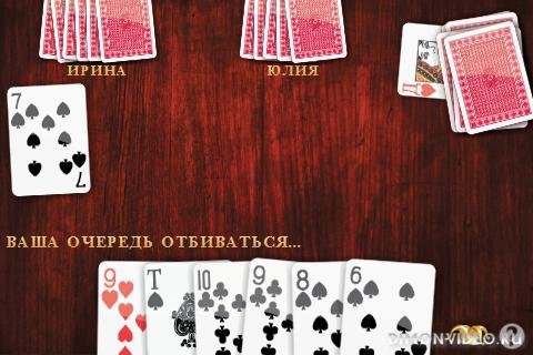 Дурак v. 2. 5